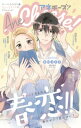 【電子書籍なら、スマホ・パソコンの無料アプリで今すぐ読める!】