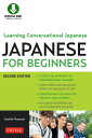 Japanese for Beginners Learning Conversational Japanese - Second Edition (Includes Online Audio)【電子書籍】 Sachiko Toyozato