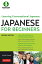 Japanese for Beginners Learning Conversational Japanese - Second Edition (Includes Online Audio)Żҽҡ[ Sachiko Toyozato ]