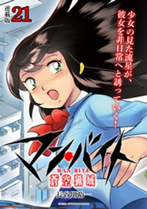 ŷKoboŻҽҥȥ㤨֥ޥ󡦥Хȡİ Ϣǡ21Żҽҡ[ Ĺë͵ ]פβǤʤ165ߤˤʤޤ