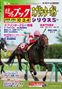 週刊競馬ブック2020年09月28日発売号【電子書籍】