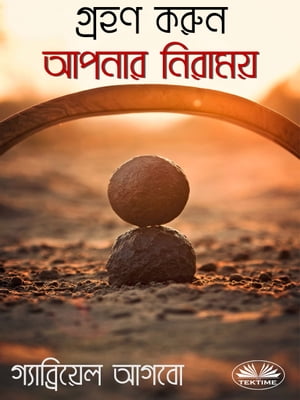 ????? ??????? ????? ????【電子書籍】[ Gabriel Agbo ]