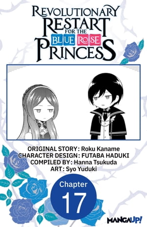Revolutionary Restart for The Blue Rose Princess #017【電子書籍】[ ROKU KANAME ]