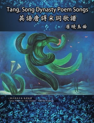 Tang, Song Dynasty Poem Songs (Traditional Chinese Edition)