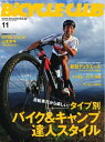 BICYCLE CLUB 2021年11月号【電子書籍】