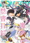 月刊少年ガンガン 2018年2月号