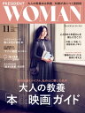 PRESIDENT WOMAN(プレジデントウーマン) 2018年11月号【電子書籍】 PRESIDENT WOMAN編集部