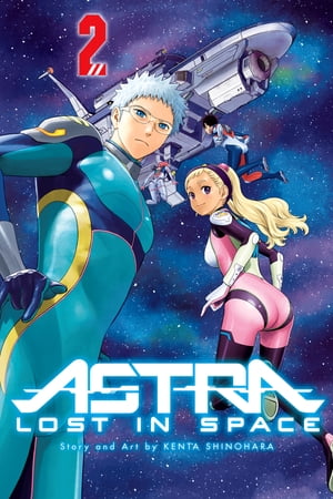 Astra Lost in Space, Vol. 2 Star of Hope【電子書籍】 Kenta Shinohara