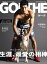 GOETHE[ゲーテ] 2018年2月号