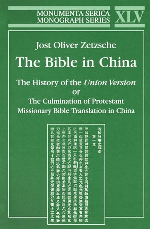 Bible in China