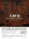 大?史:從宇宙大霹靂到今天的人類世界 Big History: From the Big Bang to the Present【電子書籍】[ 辛西?.史托克斯...