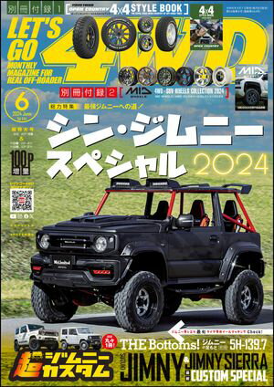 LET'S GO 4WD【レッツゴー４ＷＤ】2024年6月号