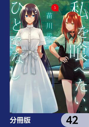 ٤ҤȤǤʤʬǡۡ42Żҽҡ[  ]