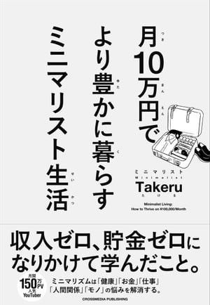 人生が変わる　神レシピ【電子書籍】[ メンタリストDaiGo ]