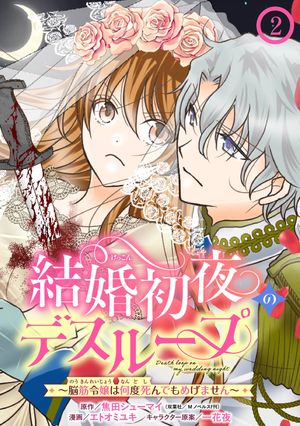 뺧Υǥ롼סǾϲٻǤᤲޤʬǡ 2Żҽҡ[ ĥ塼ޥ ]