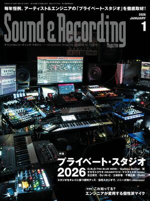 サウンド&レコーディング・マガジン 2026年1月号【電子書籍】