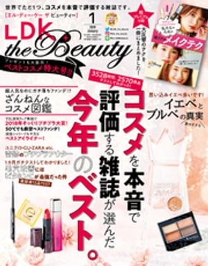 LDK the Beauty (エル・ディー・ケー ザ ビューティー)2019年1月号