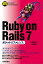 Ruby on Rails 7ポケットリファレンス