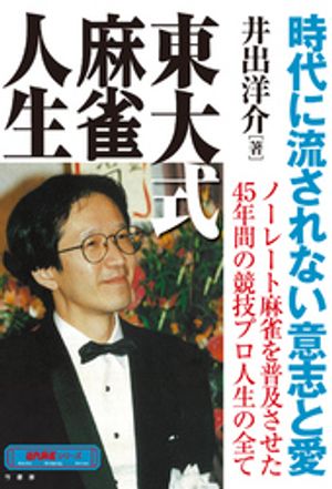 井出洋介