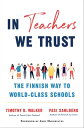 In Teachers We Trust: The Finnish Way to World-Class Schools【電子書籍】[ Pasi Sahlber...