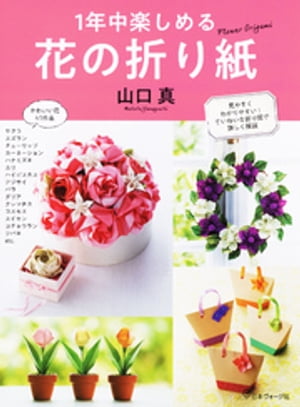 山口真