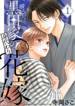 寺岡さこ