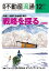 月刊不動産流通 2020年 12月号