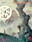 晴空小侍郎（十週年書衣紀念版）【電子書籍】[ 哲也 ]