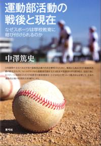 中澤篤史