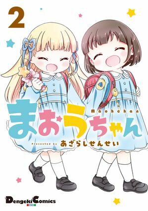 あざらしせんせい