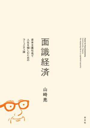 山崎亮