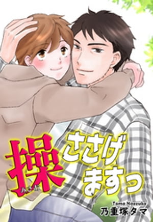 乃重塚タマ
