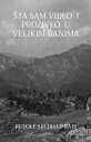 Sta sam video i proziveo u velikim danima Saopstenja jednoga prijatelja iz teskih vremena【電子書籍】 Rudolf Arcibald Rajs