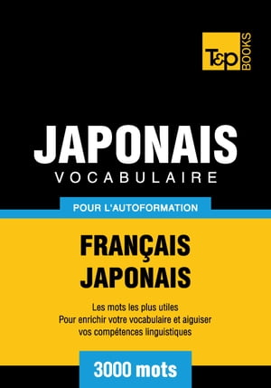 Vocabulaire Français-Japonais pour l'autoformation - 3000 mots les plus courants