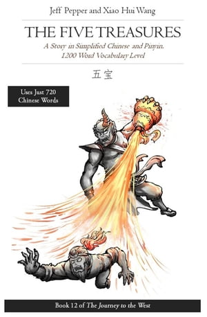 The Five Treasures: A Story in Simplified Chinese and Pinyin, 1200 Word Vocabulary Level Journey to the West, #12Żҽҡ[ Jeff Pepper ]