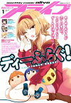 【電子版】月刊コミックアライブ 2024年1月号【電子書籍】[ 月刊コミックアライブ編集部 ]