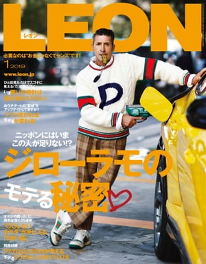 LEON 2019年 01月号