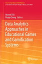 Data Analytics Approaches in Educational Games and Gamification Systems【電子書籍】