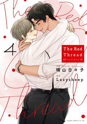 The Red Thread 4【電子特典付き】