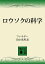 ロウソクの科学【電子書籍】[ M・ファラデー ]