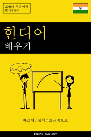 ??? ??? - ??? / ?? / ????? 2000? ?? ??【電子書籍】[ Pinhok Languages ]