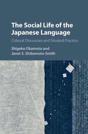 The Social Life of the Japanese Language Cultural Discourse and Situated Practice【電子書籍】[ Shigeko Okamoto ]