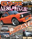 ＜p＞■見どころ：＜br /＞ AE86＆最強の7A-G解剖！＜/p＞ ＜p＞■目次：＜br /＞ 270ps超を実現した7A-G改の秘密に迫る！＜br /＞ “極”シリーズ 北海道GX系＜br /＞ 箱スカ復活!! 事故車を起こす!! いよいよ最終回!!＜br /＞ 北陸旧車倶楽部チャリティーミーティング＜br /＞ ハチロク道＜br /＞ おれの街のクルマ自慢＜br /＞ プライベーター百物語＜br /＞ 木下みつひろのマシンセッティング＜br /＞ G-ワークスバイク 告知＜br /＞ 一般参加旧車スーパーラップ開催!!＜br /＞ 目次＜br /＞ BILS金澤流足回り決定の手順＜br /＞ 自力奮闘L28改＜br /＞ 今年のスピードサウンドトロフィーは熱い！＜br /＞ 東北4A-G＆BRZミーティング＜br /＞ 旧車の達人!!＜br /＞ G-works情報局＜br /＞ G-ワークスイベントカレンダー＜br /＞ G-ワークスプレゼント＜br /＞ G-ワークスアワード＜br /＞ 連載 L型エンジン＜br /＞ ジャパン1800TIをカッコいい旧車に変身だ！＜br /＞ 大径20インチを履く極上のDR＜br /＞ 至極のGT-R＜br /＞ キャブレターの基本 動作編＜br /＞ 旧車のメンテ＜br /＞ 工具の心得＜br /＞ 魁・素材塾＜br /＞ 点火博士の通電講座＜br /＞ みんなの1か月 みんイチ＜br /＞ プロフェッショナルな話が聞きたい＜br /＞ シャケンのホント＜br /＞ 昭和の旧車を守る集い＜br /＞ G通信＜br /＞ 鈴木ビッキが行く!! おれ街探訪＜br /＞ 編集後記／お知らせ／WEBサイト＜br /＞ ファミQ＜br /＞ ハイパーミーティングinオートポリス＜br /＞ オートレジェント2017inポートメッセなごや＜br /＞ テスタロッサ☆法師サニー＜br /＞ ダッセン＜br /＞ フルオリの残し方＜br /＞ ドリフト天国 告知＜/p＞画面が切り替わりますので、しばらくお待ち下さい。 ※ご購入は、楽天kobo商品ページからお願いします。※切り替わらない場合は、こちら をクリックして下さい。 ※このページからは注文できません。