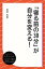 「寝る前の30分」が自分を変える！