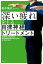 深い疲れをとる自律神経トリートメント【電子書籍】[ 船水 隆広 ]