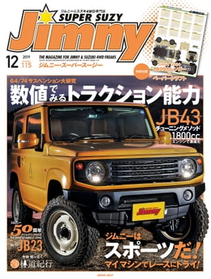 JIMNY SUPER SUZY No.115