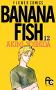 BANANA FISH（12）【電子書籍】 吉田秋生