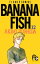 BANANA FISH（１２）