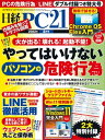 【電子書籍なら、スマホ・パソコンの無料アプリで今すぐ読める！】