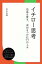 イチロー思考ー孤高を貫き、成功をつかむ77の工夫【電子書籍】[ 児玉光雄 ]